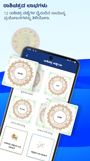 Kannada Calendar Screenshot 2