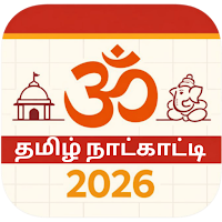 Tamil Calendar 2026