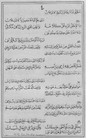 Kitab Alala Tanalul Ilma Screenshot 3