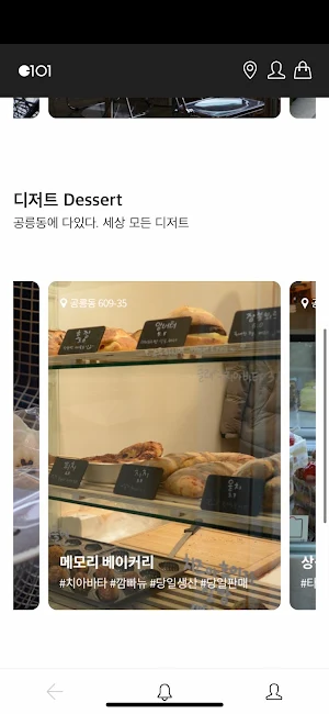 공릉동101 Screenshot 2