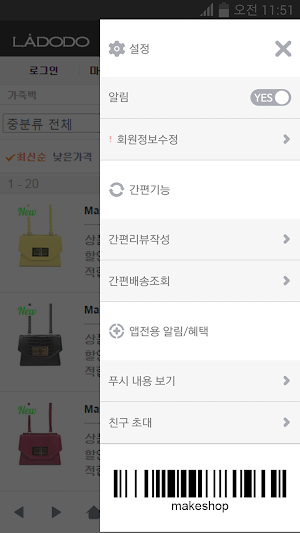 라도도 Screenshot 1