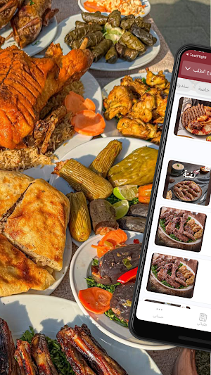 كباب شاكر | Kabab Shaker Screenshot 1