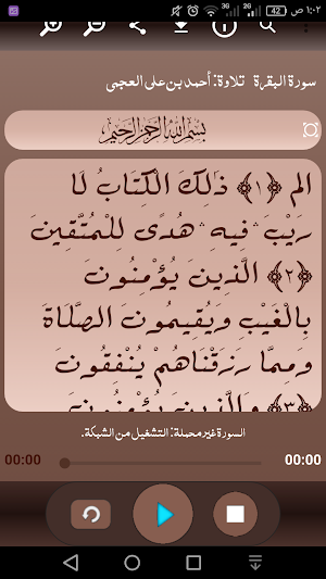 اسلامنا Screenshot 2
