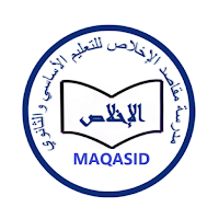 مدرسة مقاصد الإخلاص