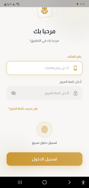 حرفتي Screenshot 3