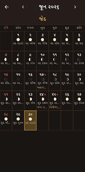 Tithi screenshot 1