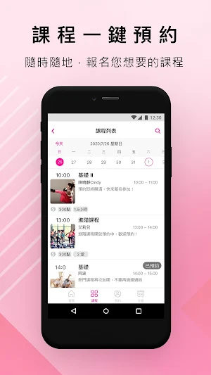 妮飛健身小幫手 Screenshot 2