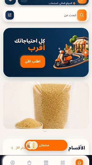 سريع Screenshot 0