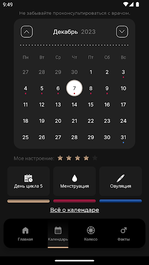 LGS health Screenshot 1