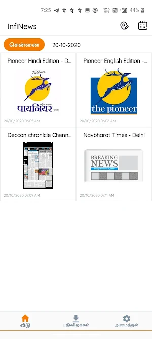 Infinews - Tamil newspaper Screenshot 1