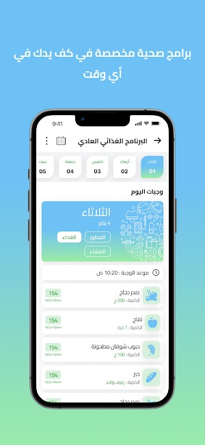 منصةالدكتور فهد الخضيري الصحية Screenshot 2