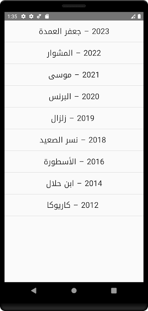 مسلسلات محمد رمضان - مواعيد Screenshot 3