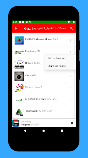 Radio Sudan + Radio Sudan FM Screenshot 3