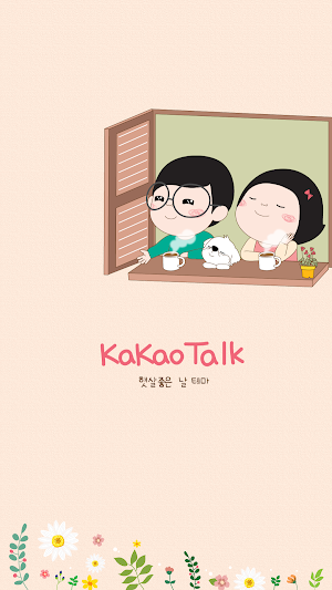 옥철이_햇살좋은 날 카톡테마 Screenshot 0