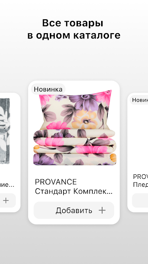 ИДЕЯМАНИЯ Screenshot 1