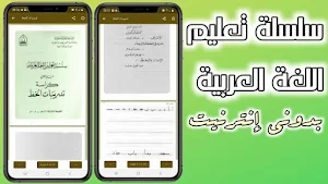 (1) سلسلة المستوى الثاني Screenshot 3