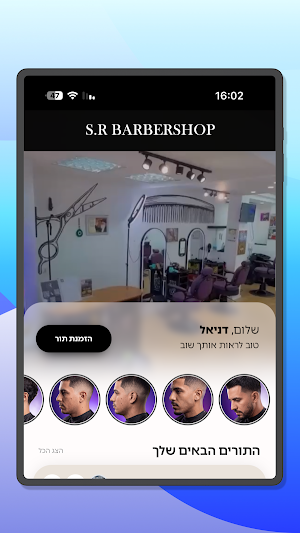 S.R Barbershop Screenshot 3