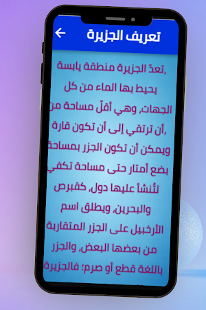 جزر عالمية سياحية Screenshot 2