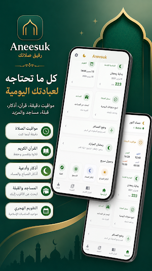 Aneesuk Screenshot 0