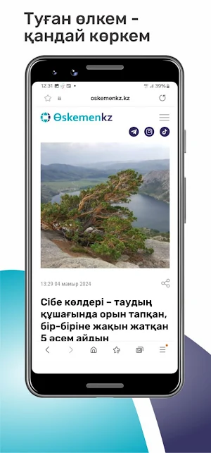 Oskemenkz Screenshot 2