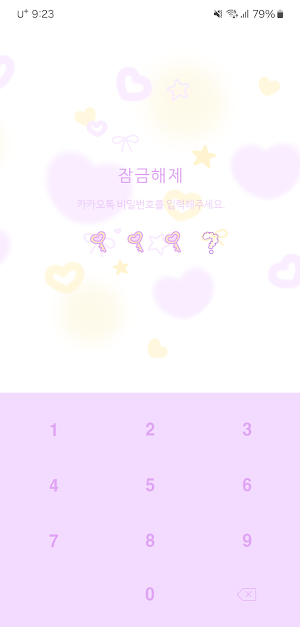 [SSOM]pinklove_TALK Screenshot 0