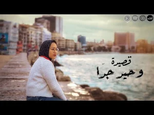 اجمل قصائد اميرة البيلي Screenshot 0