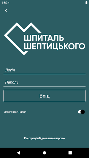 Шпиталь Шептицького Screenshot 0