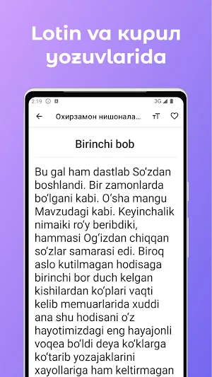 Охирзамон нишоналари (роман) Screenshot 1