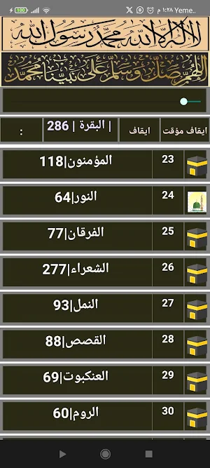 القران تلاوة- اح العجمي بلا نت Screenshot 2
