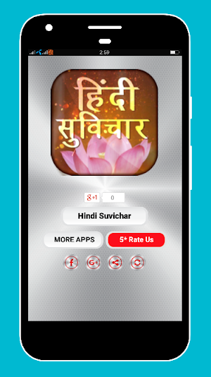 Hindi Suvichar - हिंदी सुविचार Screenshot 0