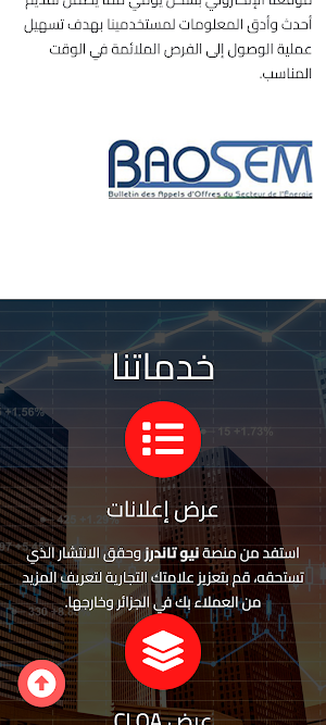 NewTenders Screenshot 1