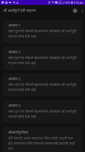 श्री आर्यादुर्गा देवी Screenshot 0