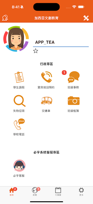 加西亞文創 Screenshot 0