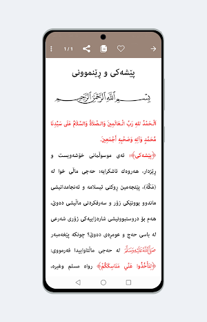 حه‌ج و عومره‌ Screenshot 2