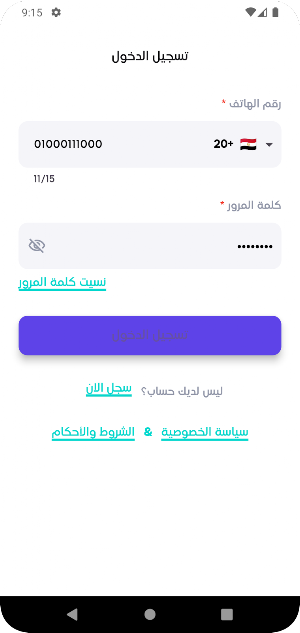 الأحياء مع د- محمود ناصر Screenshot 1