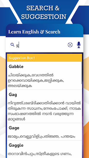 English To Malayalam Translator Screenshot 2
