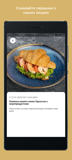 «Хочу Ещё on-line» Screenshot 2