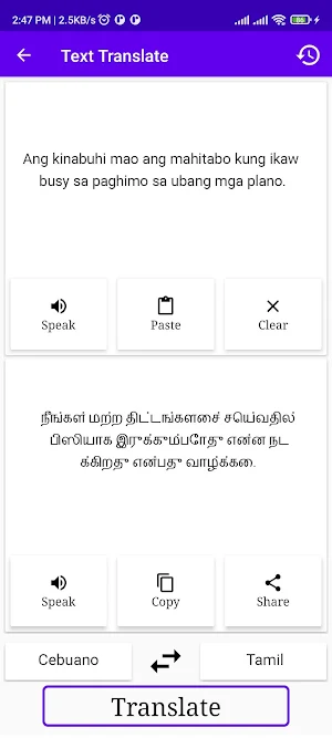 Cebuano To Tamil Translator Screenshot 1
