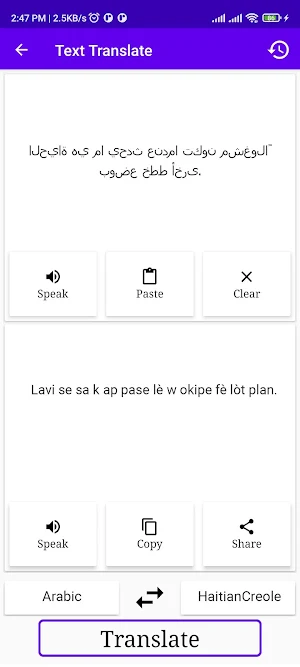 Arabic To HaitianCreole Trans Screenshot 1