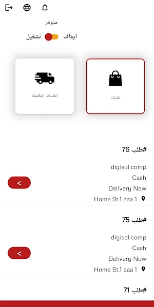 SARWARAN MARKET DRIVER Screenshot 2