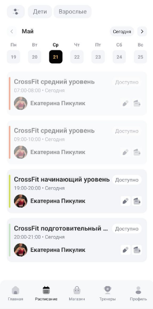 Kontora CrossFit Screenshot 0