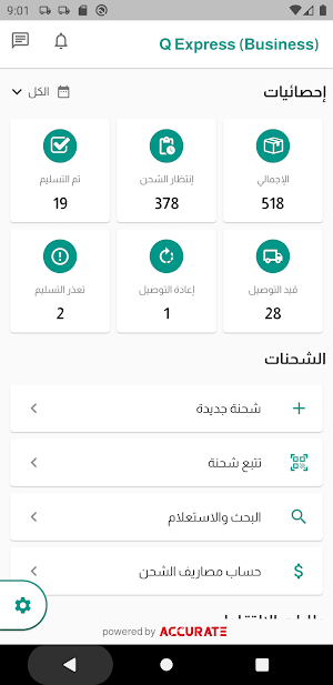 Q Express (Business) Screenshot 3