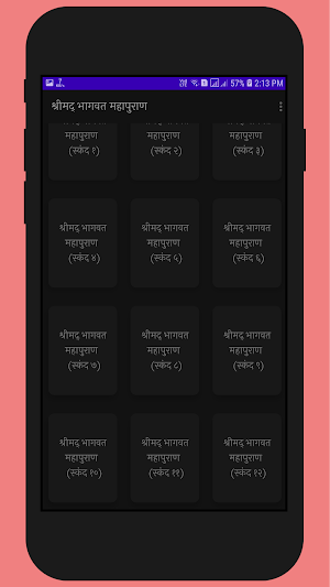Bhagwat Mahapuran Screenshot 1