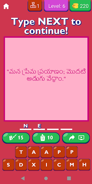 Best Propose Quotes In Telugu Screenshot 2