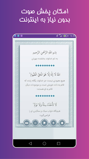 ayatul kursi Screenshot 2