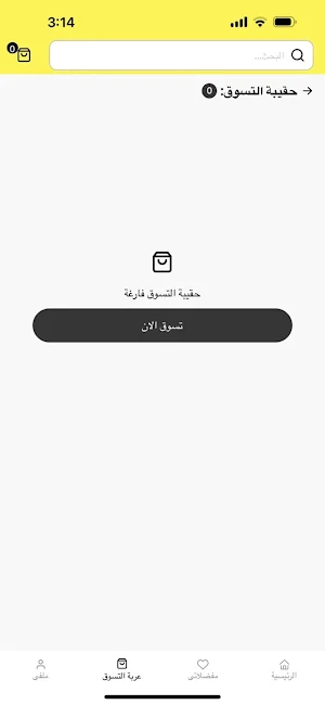 مـتـجـر انتقاء Screenshot 3