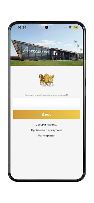 УК «Александрия» Screenshot 0