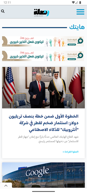 وصلة للاقتصاد والأعمال Screenshot 2