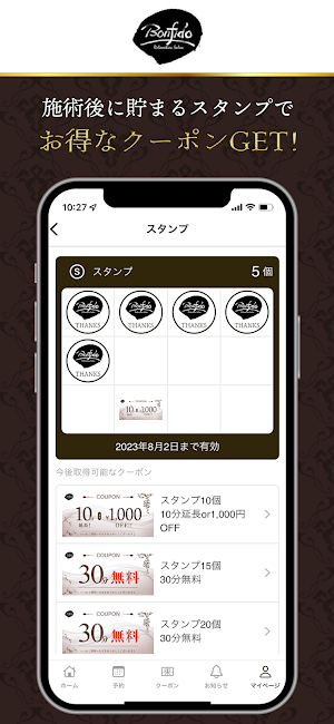 ボンフィード Screenshot 1