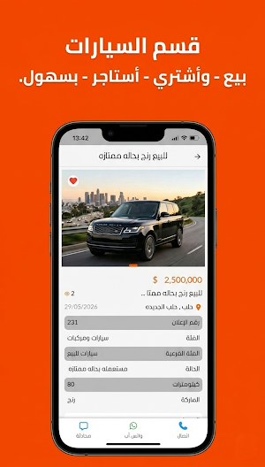 سوق أون لاين - Sooq Online Screenshot 2